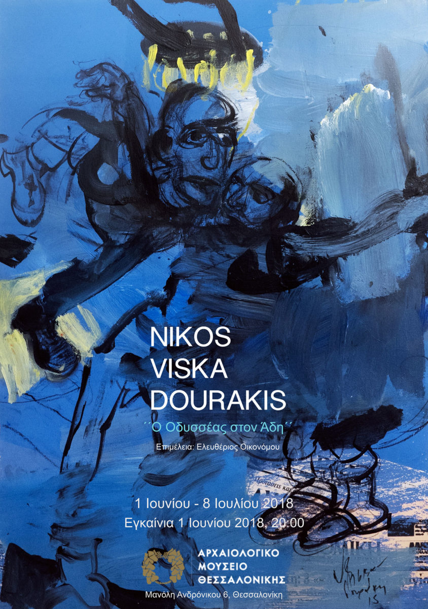 Πρόκειται για 61 ζωγραφικά έργα που έχουν θέμα τους την Οδύσσεια και πιο συγκεκριμένα την ραψωδία λ, γνωστή και ως Νέκυια. 