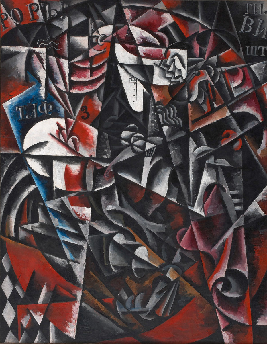 Λιουμπόβ Ποπόβα, «Γυναίκα που ταξιδεύει», 1915, λάδι σε καμβά, 158,5x123 εκ. (Πηγή: ΚΜΣΤ-Συλλογή Κωστάκη).