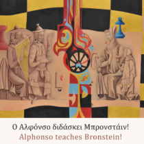 «Ο Αλφόνσο διδάσκει Μπρονστάιν!» στο Μουσείο Βυζαντινού Πολιτισμού