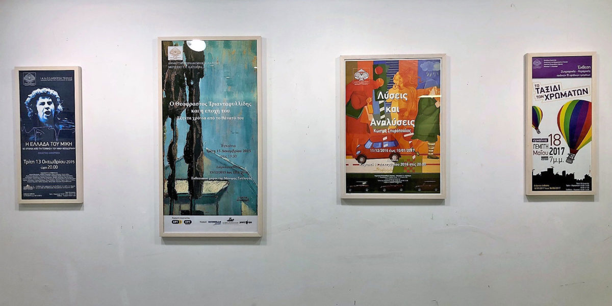 Από την έκθεση «Η Δημοτική Πινακοθήκη Λάρισας – Μουσείο Γ.Ι. Κατσίγρα μέσα από τις αφίσες της».