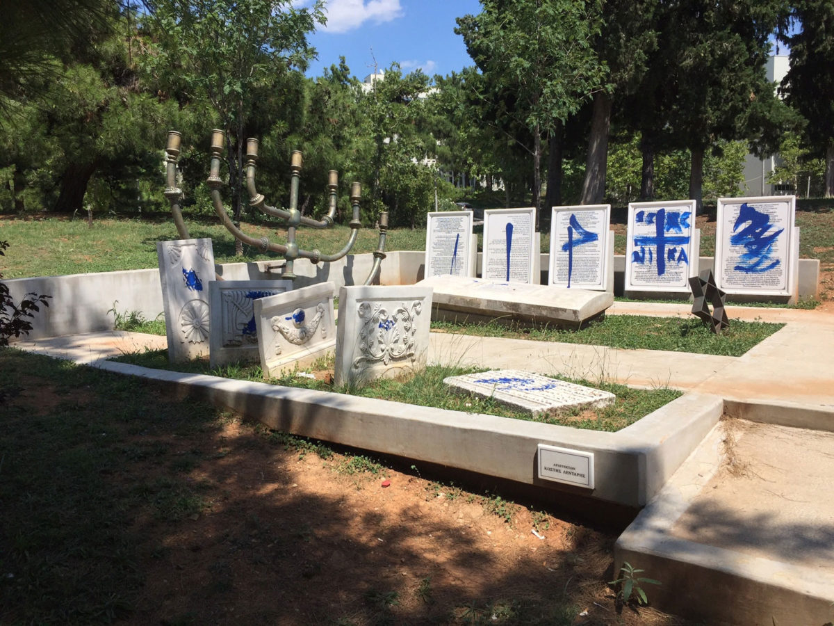 Η βεβήλωση», τονίζεται στην ανακοίνωση, «αποτελεί προσβολή προς το Μνημείο αυτό που ανεγέρθη για να τιμήσει και να επαναφέρει στη μνήμη όλων τους φοιτητές του ΑΠΘ – Εβραίους το θρήσκευμα – που χάθηκαν στα Ναζιστικά στρατόπεδα. (φωτ.: Ισραηλιτική Κοινότητα Θεσσαλονίκης).
