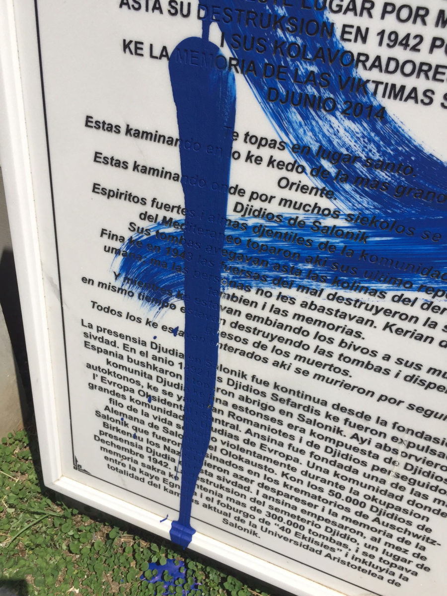 Σύμφωνα με την Ισραηλιτική Κοινότητα Θεσσαλονίκης, «το έργο των ατόμων αυτών επιβεβαιώνει πως οι απαραίτητες και επιτυχημένες προσπάθειες που γίνονται από την Ισραηλιτική Κοινότητα Θεσσαλονίκης ενοχλούν»
(φωτ.: Ισραηλιτική Κοινότητα Θεσσαλονίκης).
