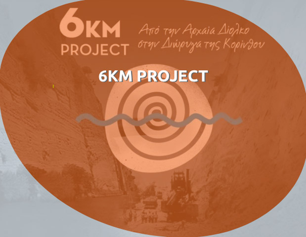 Συνεργασία Fedhatta με το Κέντρο Ιστορίας και Επιστήμης «Γραμμή του Χρόνου»