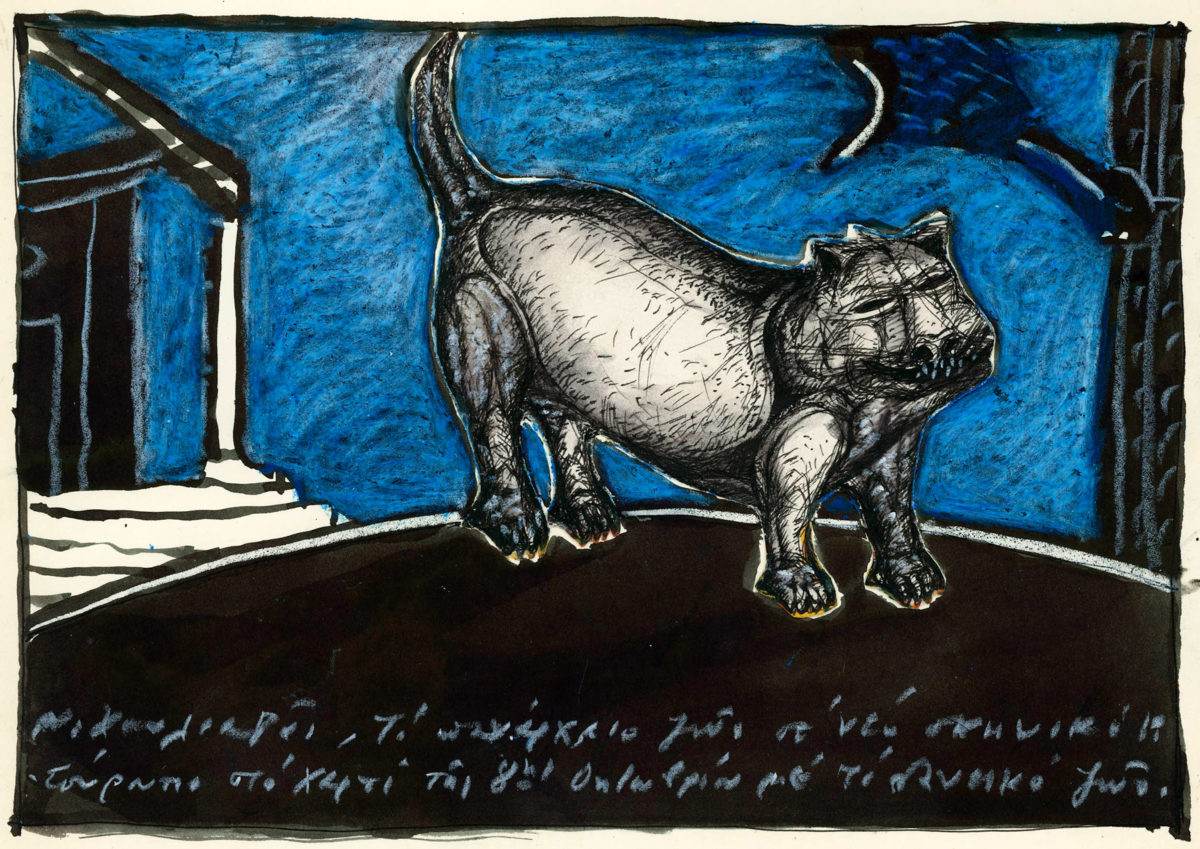 Νίκος Χουλιαράς, «Χωρίς τίτλο», περίπου 1991-1995. Μελάνι, παστέλ, υαλογράφος, πενάκι και κολάζ σε χαρτόνι, 23x31,5 εκ. Συλλογή Σοφίας Χουλιαρά.