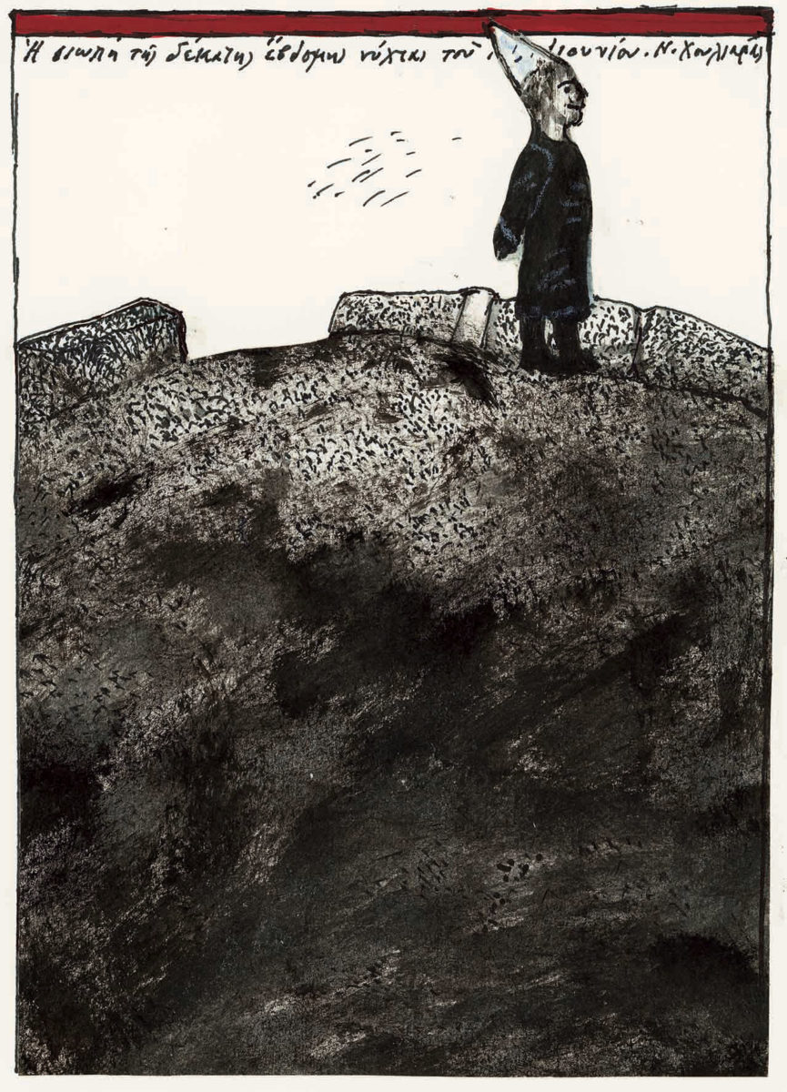 Νίκος Χουλιαράς, «Χωρίς τίτλο», περίπου 2006. Μελάνι, ακρυλικό, μαρκαδοράκι και κολάζ σε χαρτί, 20,5x14,5 εκ. Συλλογή Σοφίας Χουλιαρά.
