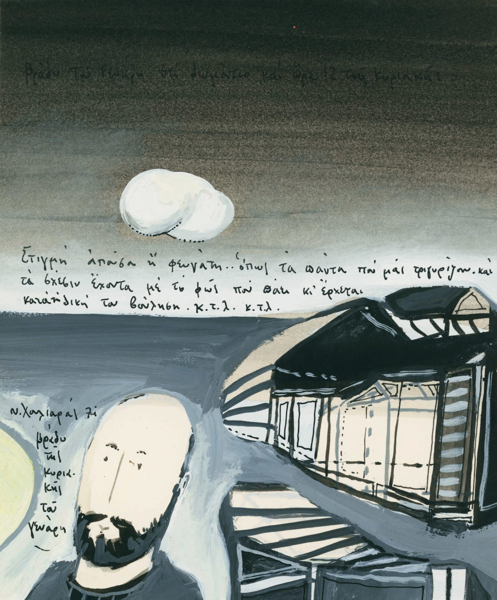 Νίκος Χουλιαράς, «Χωρίς τίτλο», 1971. Αραιωμένο ακρυλικό και πενάκι σε χαρτόνι, 20x16 εκ. Συλλογή Σοφίας Χουλιαρά.