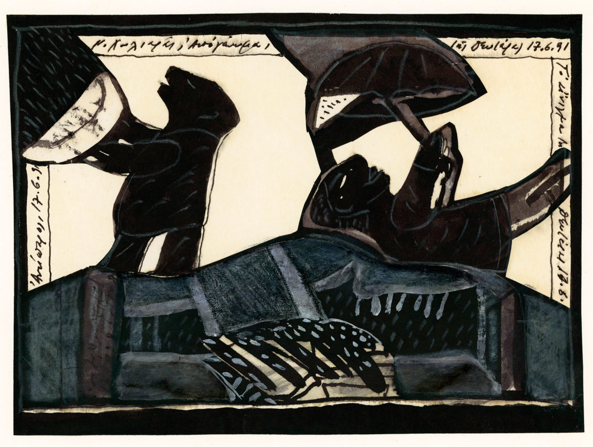 Νίκος Χουλιαράς, «Χωρίς τίτλο», 1991. Μελάνι, κολάζ, παστέλ και πενάκι σε χαρτί κολλημένο σε χαρτί, 19,3x26 εκ. Συλλογή Σοφίας Χουλιαρά.