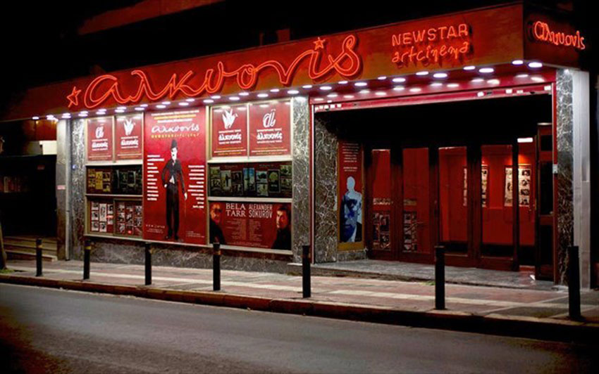 Προσπάθεια για διάσωση του ιστορικού κινηματογράφου «Αλκυονίς»