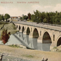 Μια μοναδική συλλογή για τη Λάρισα και την ευρύτερη περιοχή