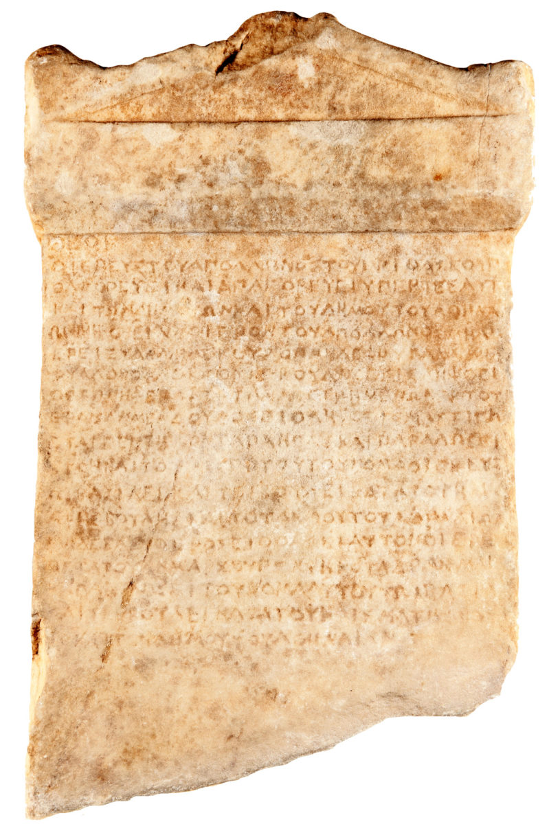 Η πρώτη επιγραφή οικολογικού περιεχομένου από το ναό του Απόλλωνα Εριθασέου (φωτ.: Δήμος Ιλίου).