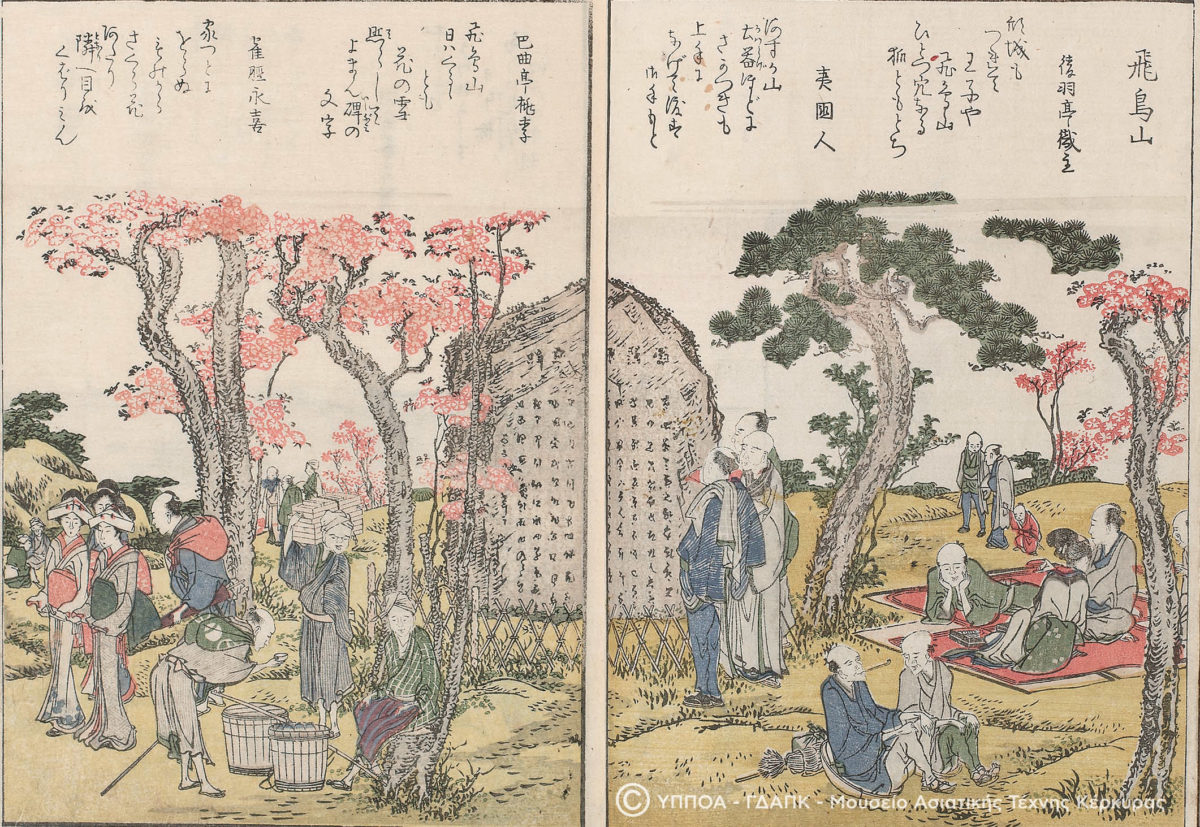 «Διάσημα μέρη του Έντο σε μια ματιά», τόμ. I. Katsushika Hokusai (1760-1849), Ιαπωνία 1800. Συλλογή Μάνου [ΑΕ 7694].