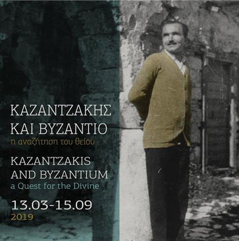 Καζαντζάκης και Βυζάντιο – Η αναζήτηση του θείου