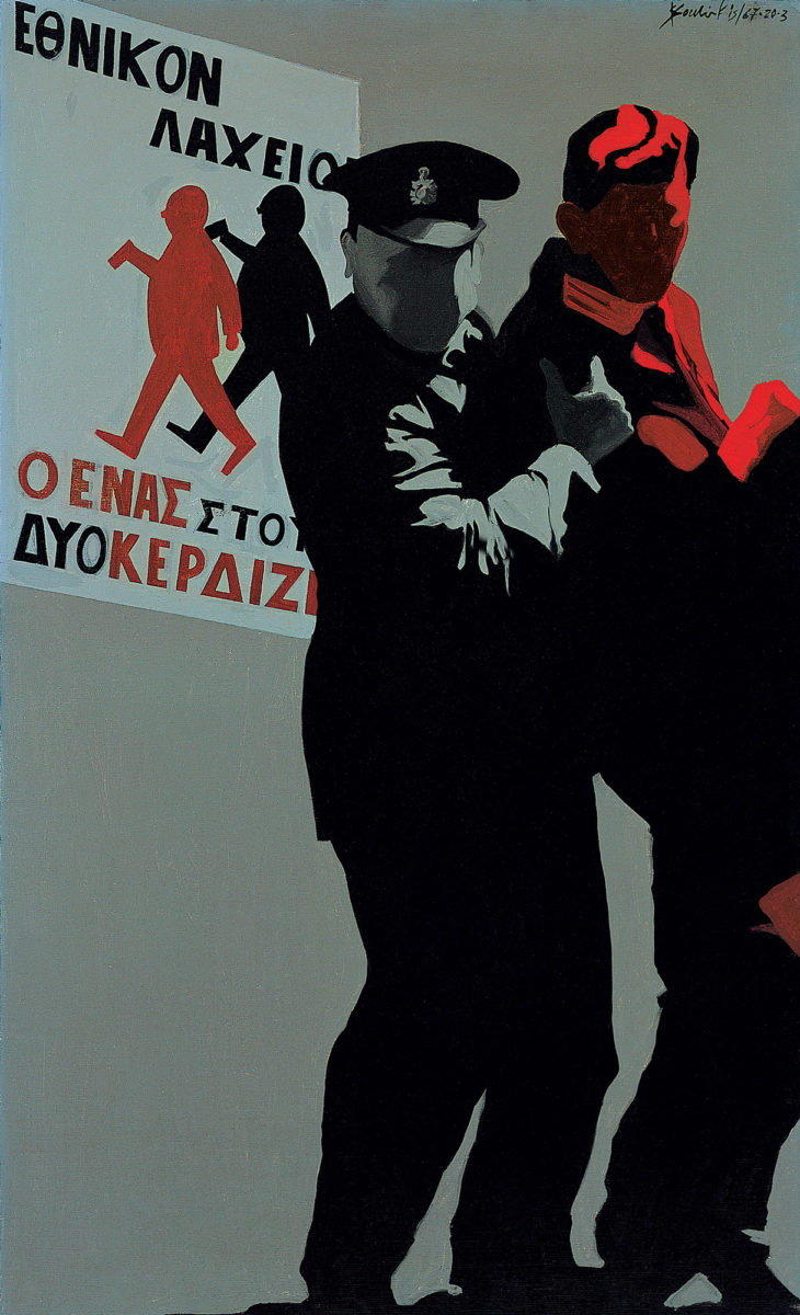 Δημοσθένης Σκουλάκης, «Εθνικό Λαχείο», 1967, λάδι σε καµβά, 100x60 εκ.