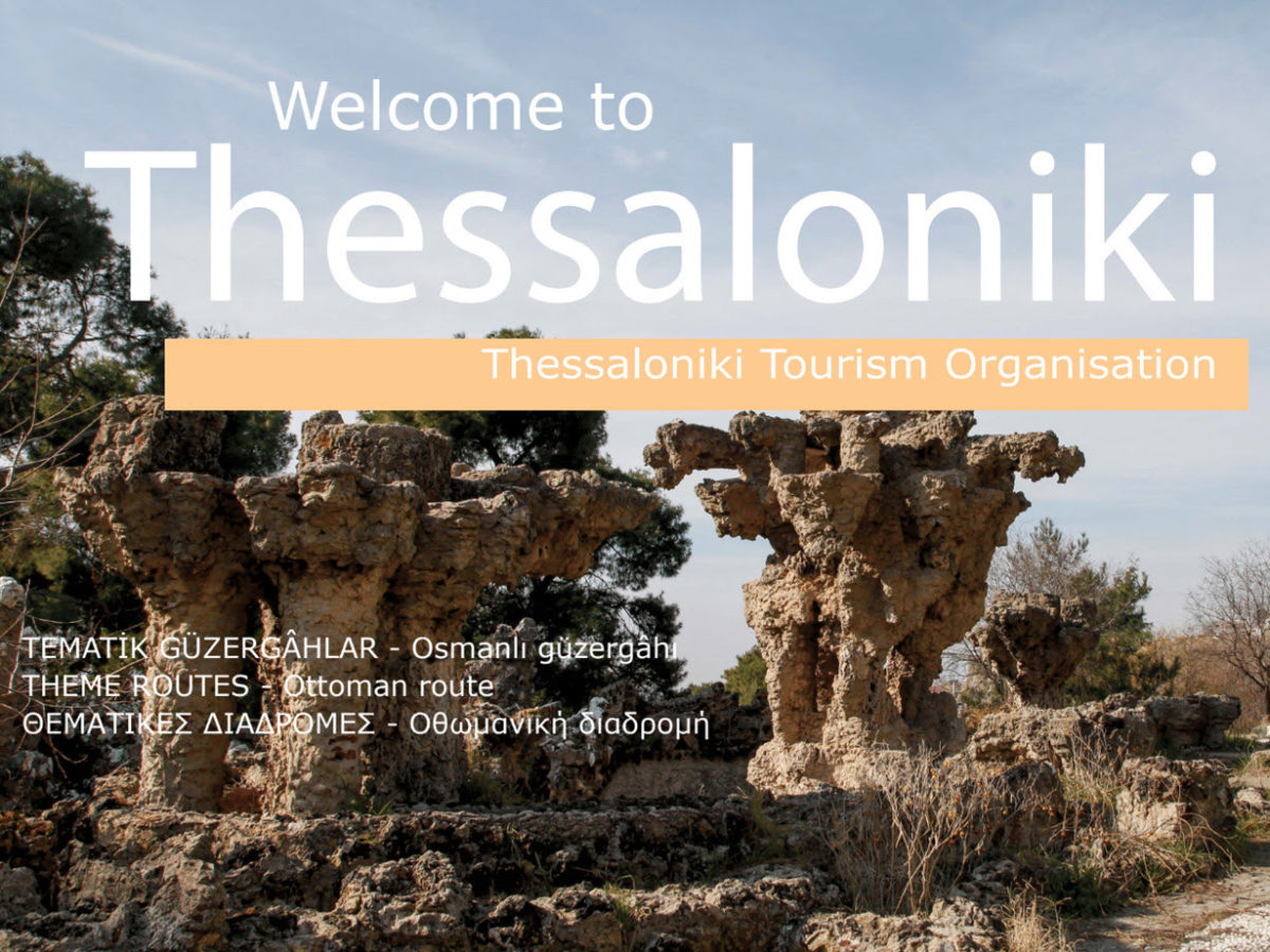 Στον οδηγό παρουσιάζονται συνολικά 26 μνημεία, στα ελληνικά, τα αγγλικά και τα τουρκικά.