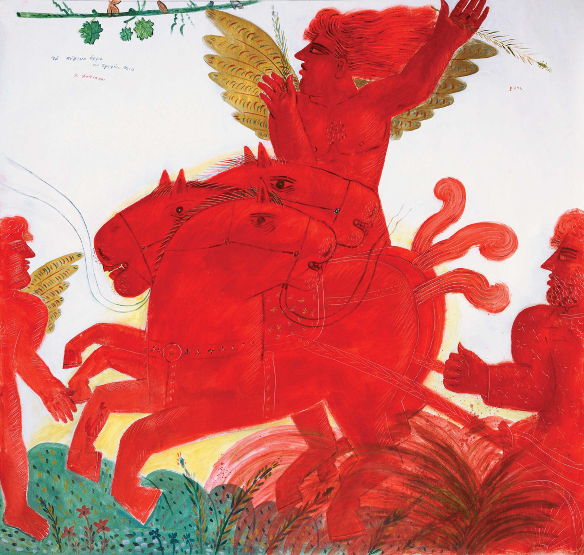 Αλέκος Φασιανός, «Το Πύρινο άρμα του Προφήτη Ηλία», 2014, λάδι σε μουσαμά, 130x145 εκ. 