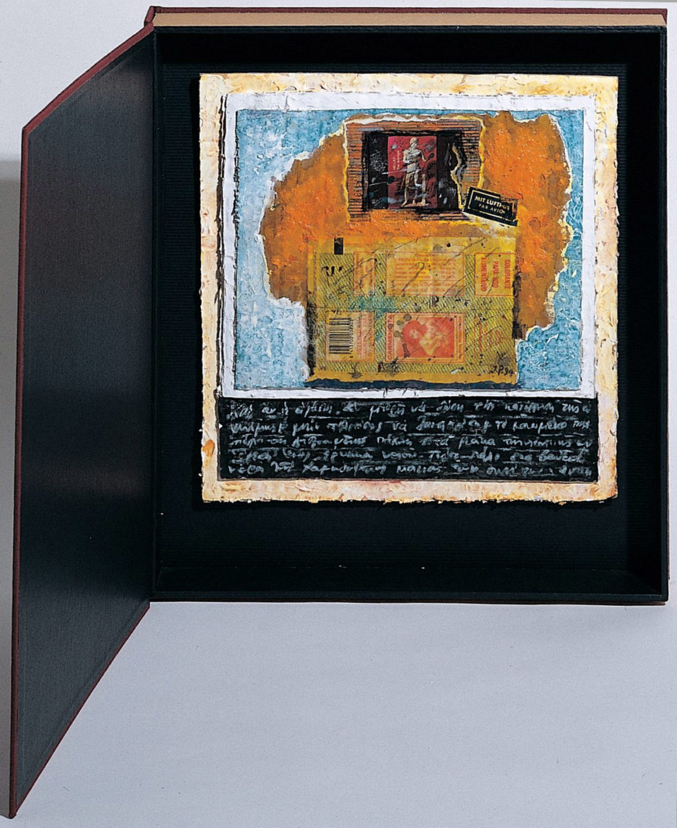 Έργο του Γιάννη Ψυχοπαίδη από την έκθεση «Το Αλφάβητο - Αρχαϊκό Παλίμψηστο». 