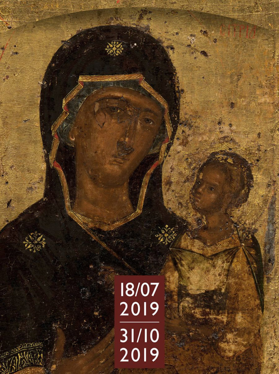 Το ημέτερον κάλλος