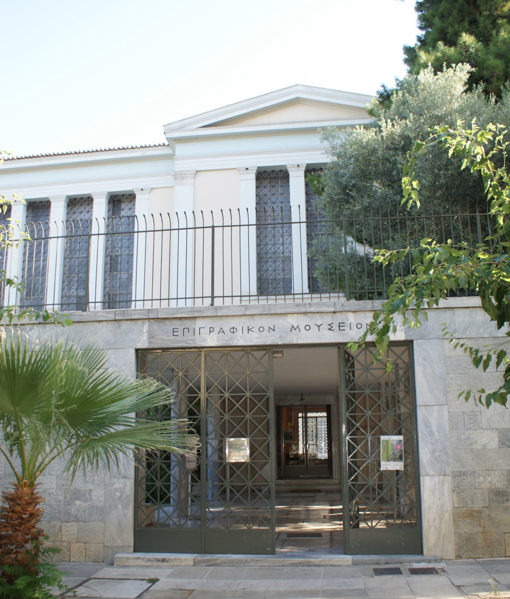 Το Επιγραφικό Μουσείο στην οδό Τοσίτσα.