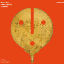  «Πώς βλέπω τον εαυτό μου»