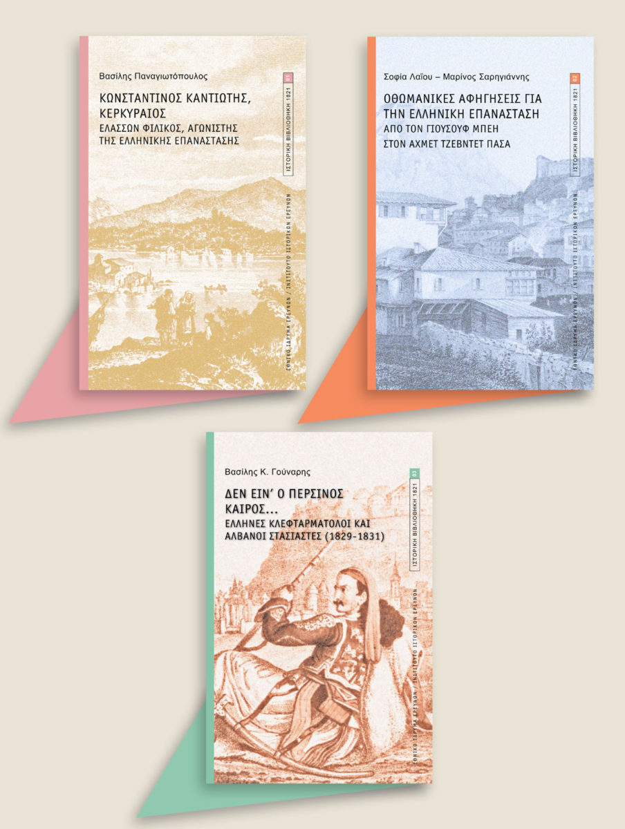 Τα εξώφυλλα των πρώτων έργων της σειράς.