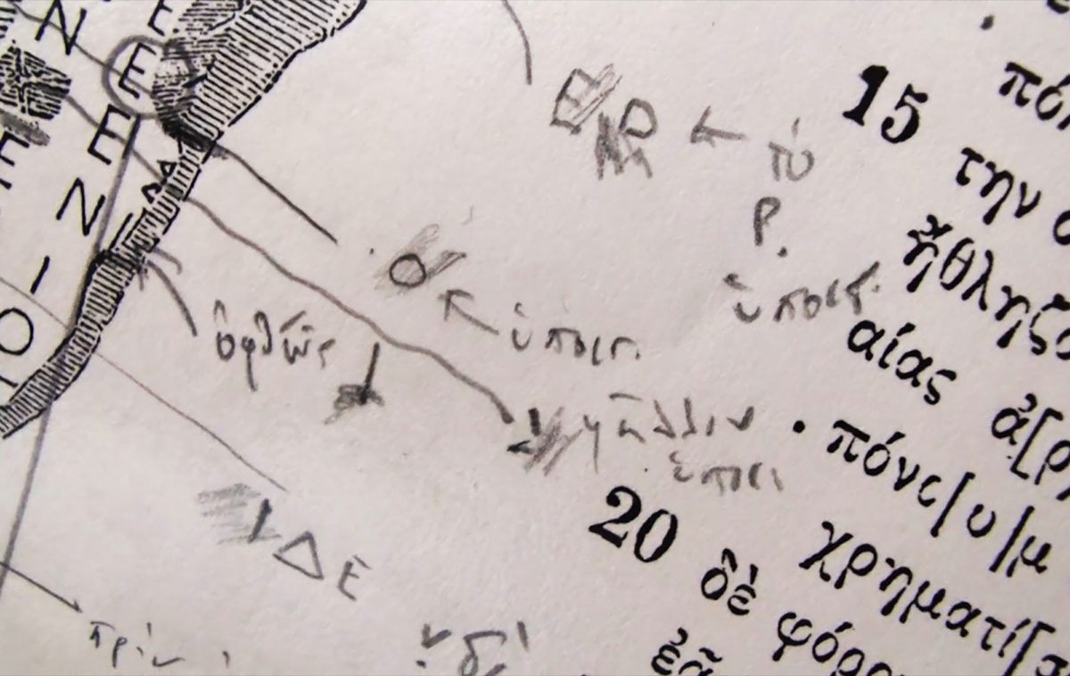 Το Χαμένο Κείμενο