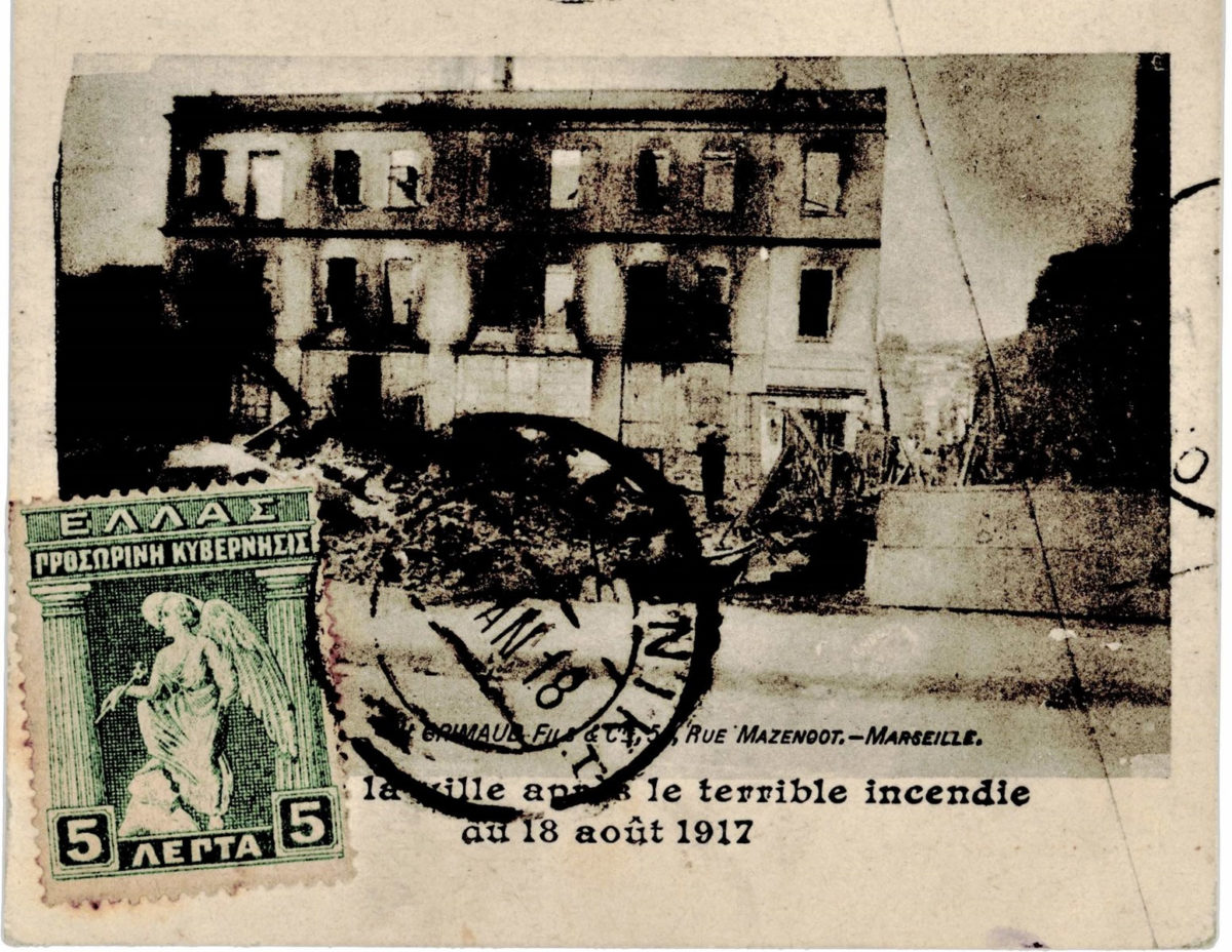 Η ταχυδρομική ιστορία της Θεσσαλονίκης