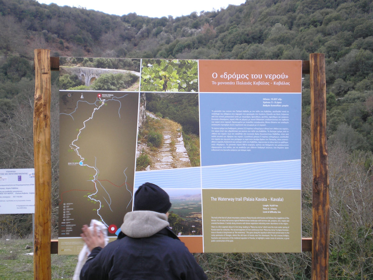 Ο Δρόμος του Νερού, στην Καβάλα (φωτ.: ΑΠΕ-ΜΠΕ).