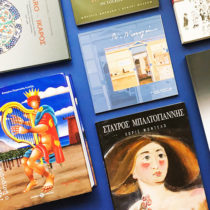 Μουσείο Μπενάκη: online bazaar βιβλίων
