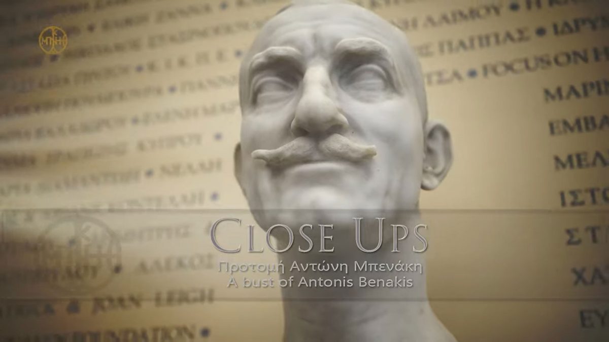 Προτομή του Αντώνη Μπενάκη (φωτ.: Μουσείο Μπενάκη).