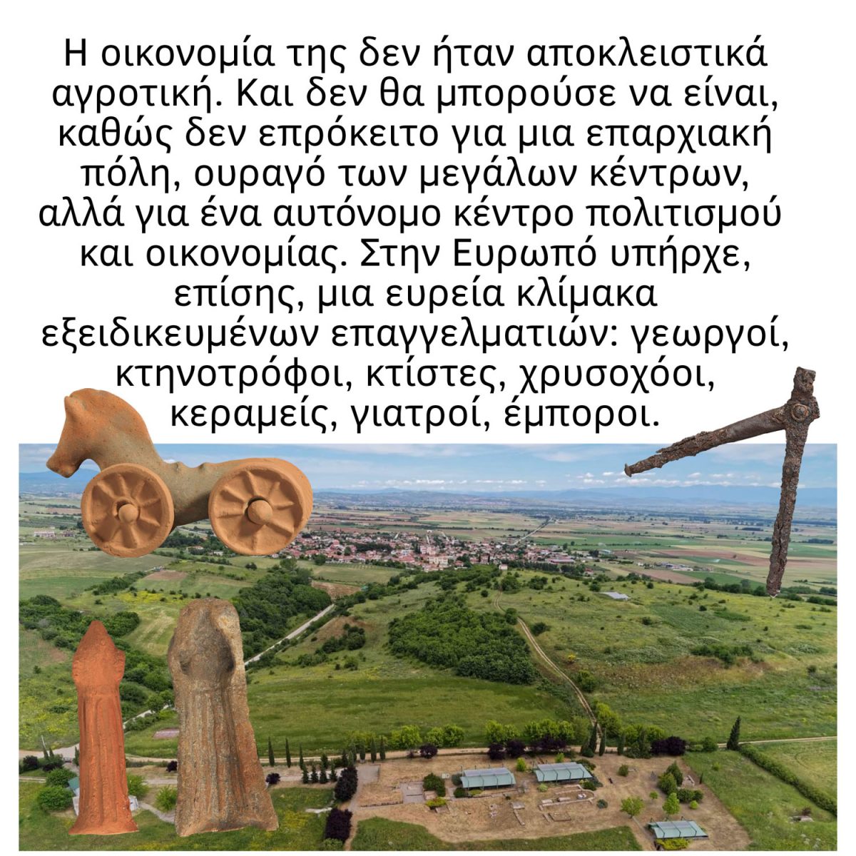 «Ευρωπός. Πόλη της Ευρώπης – Πόλη του κόσμου».