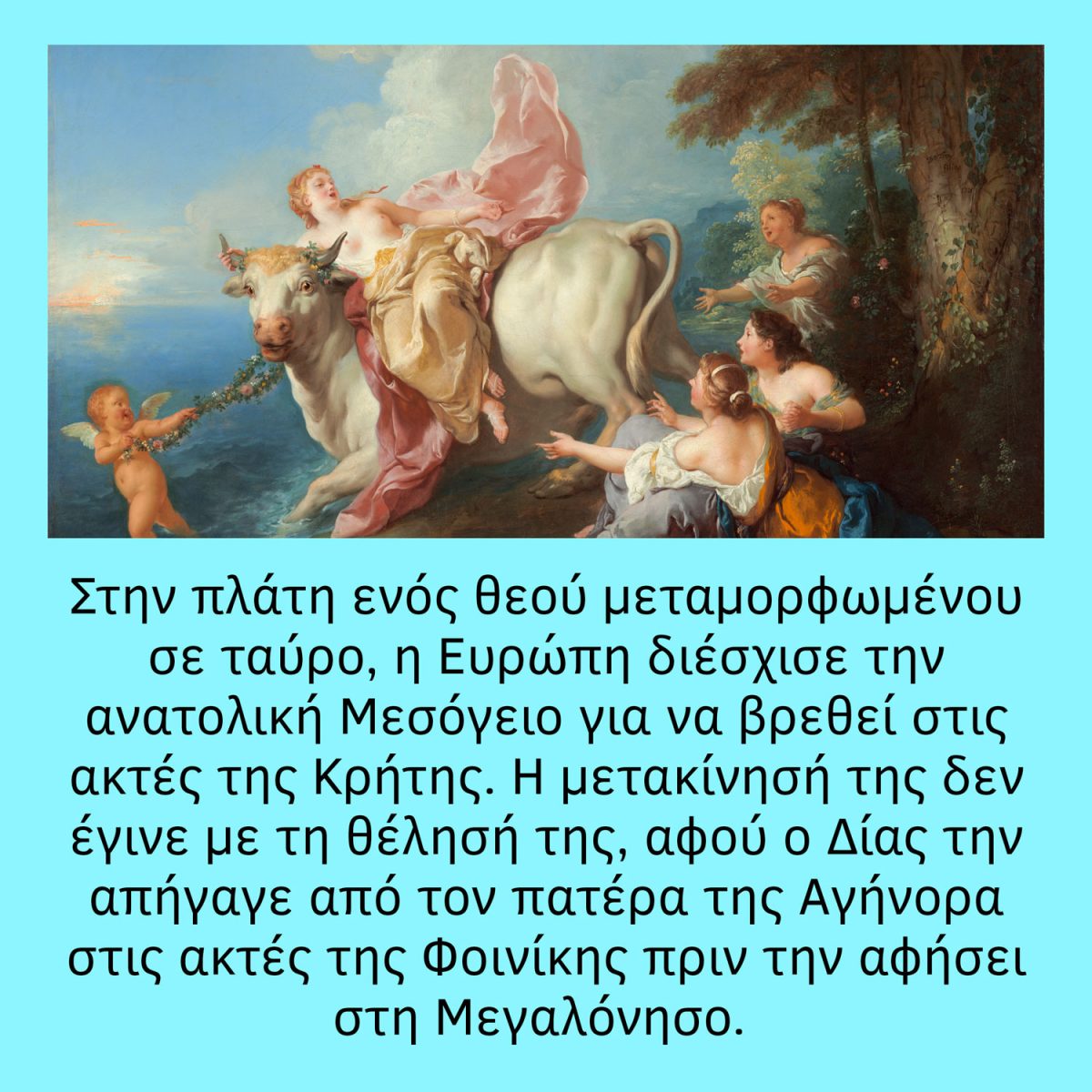 «Ευρωπός. Πόλη της Ευρώπης – Πόλη του κόσμου».