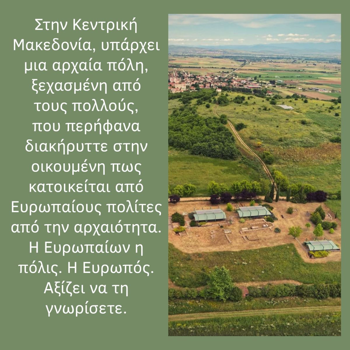 «Ευρωπός. Πόλη της Ευρώπης – Πόλη του κόσμου».