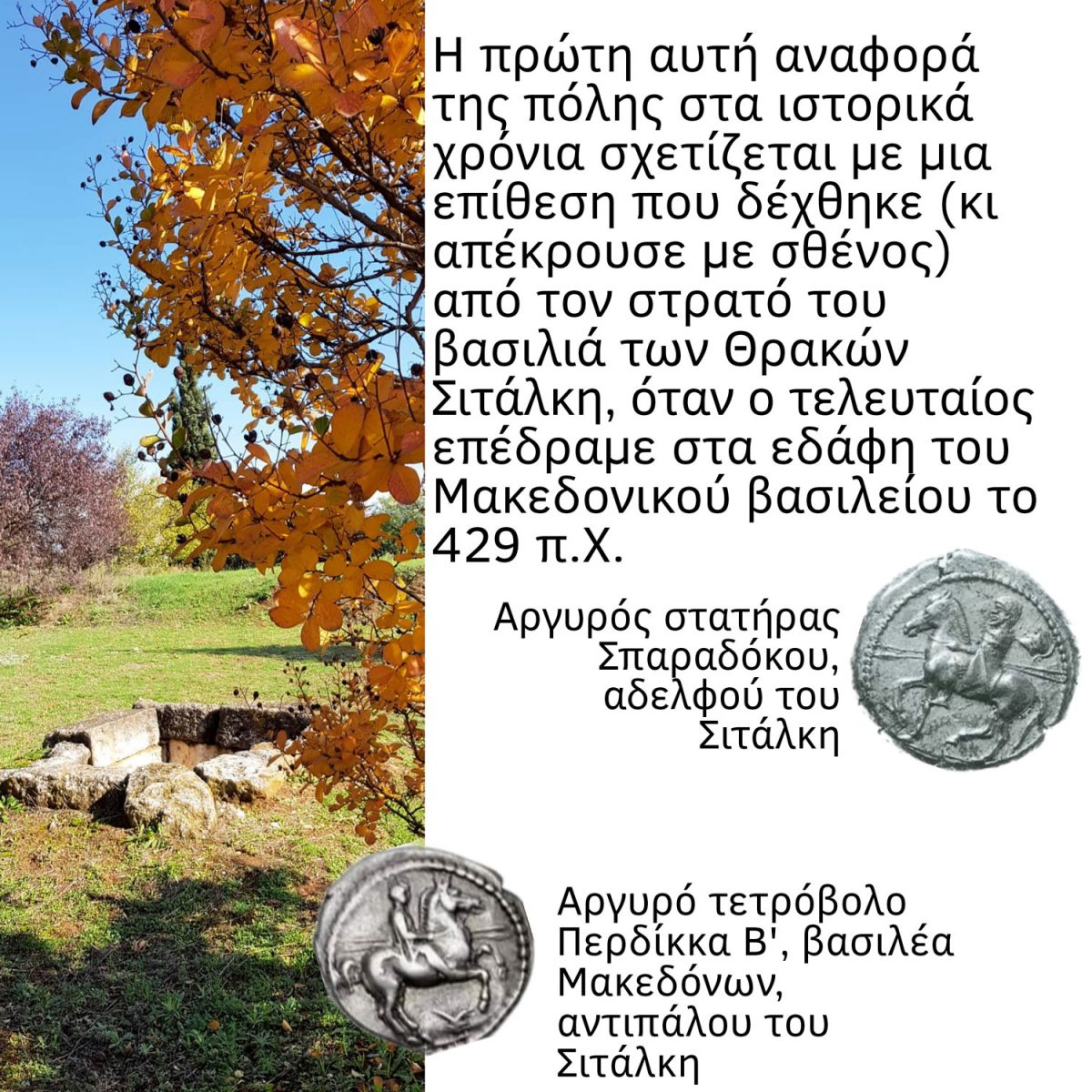 «Ευρωπός. Πόλη της Ευρώπης – Πόλη του κόσμου».