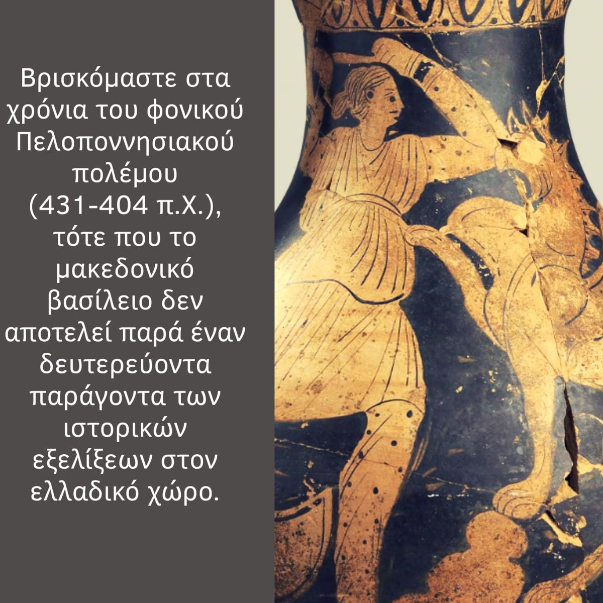 «Ευρωπός. Πόλη της Ευρώπης – Πόλη του κόσμου».