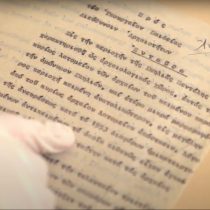 Παγκόσμια Ημέρα Αρχείων με μια διαφορετική ξενάγηση