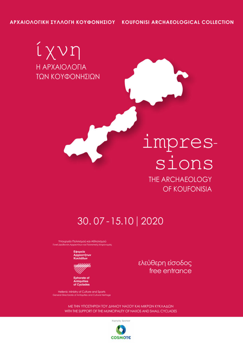 Η αφίσα της έκθεσης.