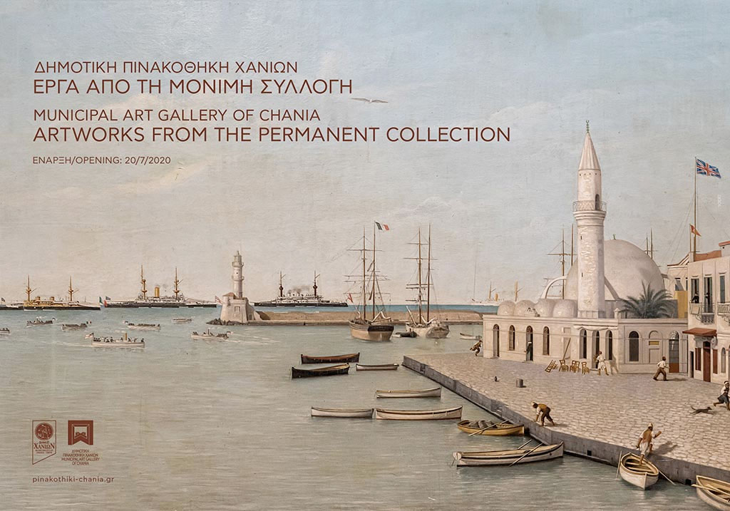 Οι νέες εκθέσεις της Δημοτικής Πινακοθήκης Χανίων