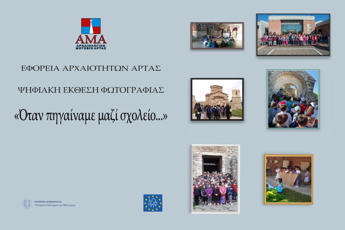 Η αφίσα της δράσης.