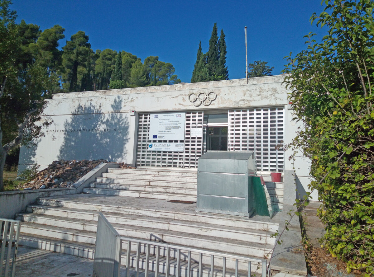 Ξεκίνησε η αποκατάσταση του Μουσείου Σύγχρονων Ολυμπιακών Αγώνων