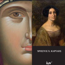 Τεχνικές και υλικά ζωγραφικών έργων τέχνης