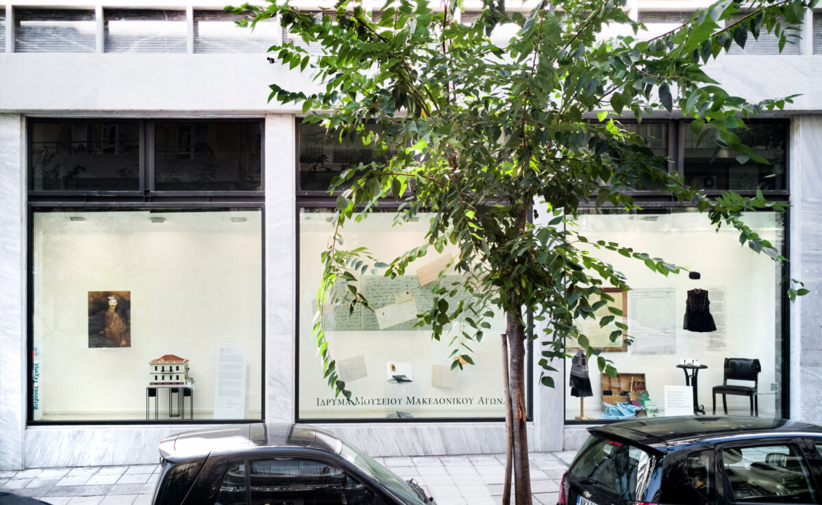 Σε ένα από τα κεντρικότερα σημεία της Θεσσαλονίκης, στη συμβολή των οδών Καρόλου Ντηλ και Ερμού, «μετακόμισε» για τις επόμενες τρεις εβδομάδες το Μουσείο Μακεδονικού Αγώνα. Φωτ. Μουσείο Μακεδονικού Αγώνα.