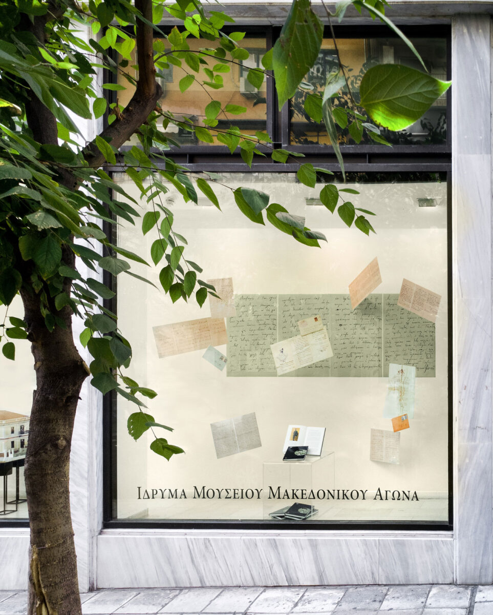 Σε ένα από τα κεντρικότερα σημεία της Θεσσαλονίκης, στη συμβολή των οδών Καρόλου Ντηλ και Ερμού, «μετακόμισε» για τις επόμενες τρεις εβδομάδες το Μουσείο Μακεδονικού Αγώνα. Φωτ. Μουσείο Μακεδονικού Αγώνα.