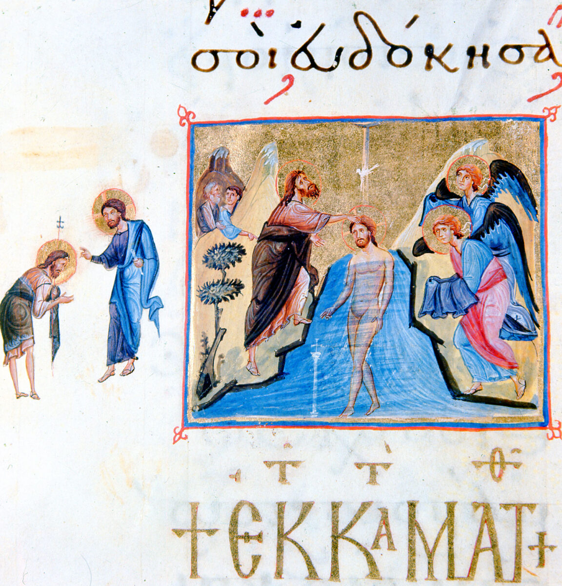 Από τον Κώδικα 587 της Μονής Διονυσίου (φωτ.: ΑΠΕ-ΜΠΕ / Πατριαρχικό Ίδρυμα Πατερικών Μελετών).