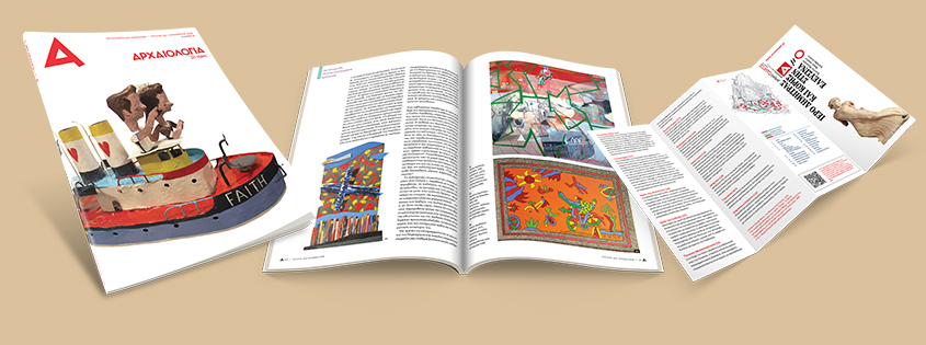 «Αρχαιολογία και Τέχνες» 134