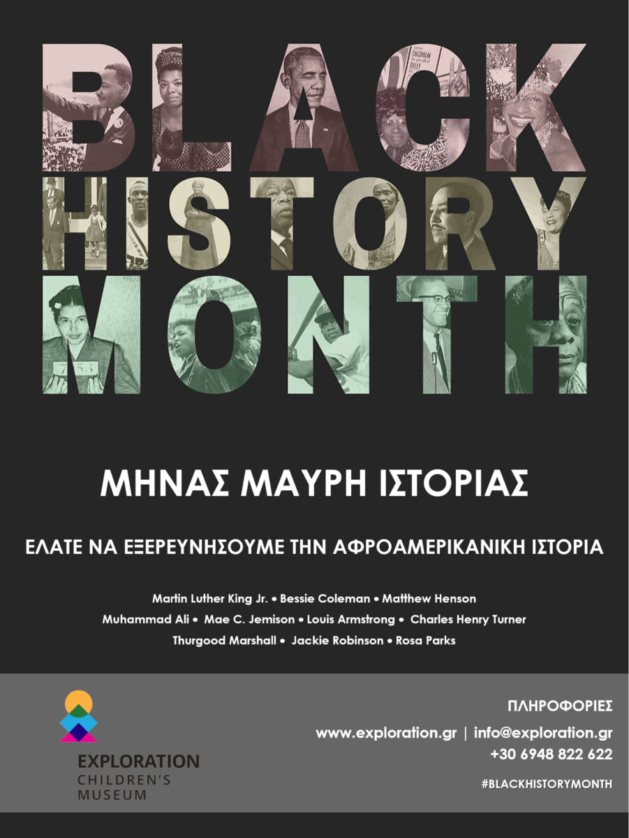 «Μήνας Μαύρης Ιστορίας» στο Παιδικό Μουσείο Exploration