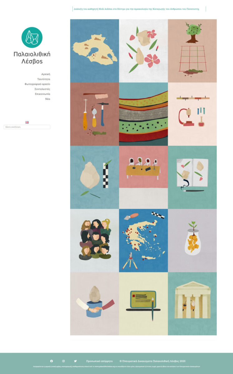 Από τον ιστότοπο του ερευνητικού προγράμματος «Παλαιολιθική Λέσβος».