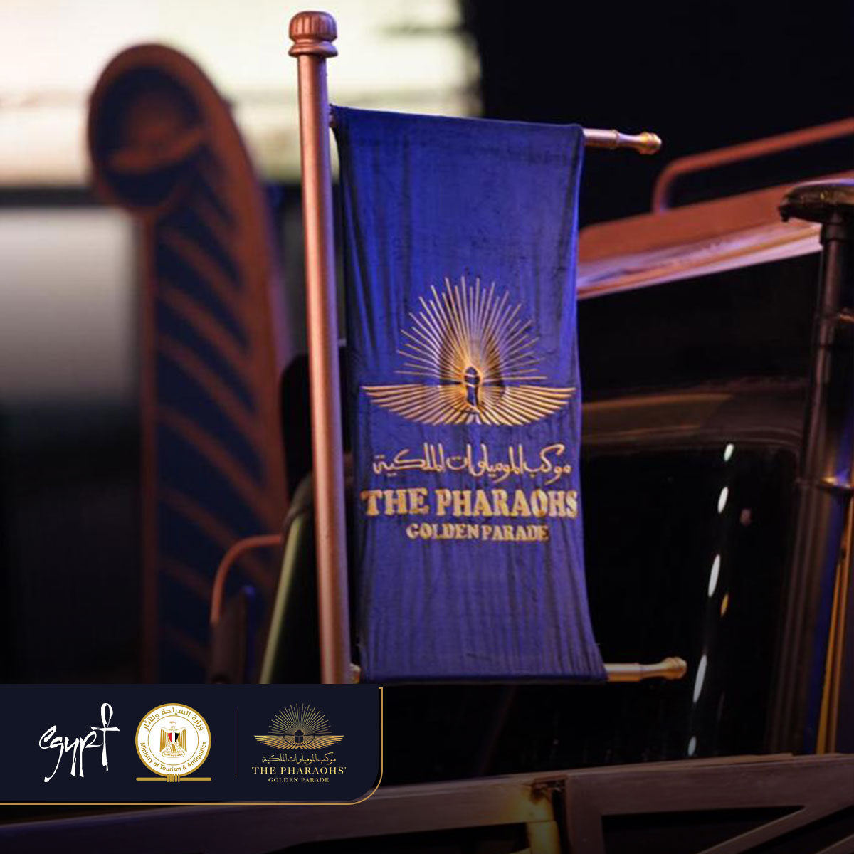 Στιγμιότυπo από τη Χρυσή Παρέλαση των Φαραώ (φωτ.: Υπουργείο Τουρισμού και Αρχαιοτήτων της Αιγύπτου).