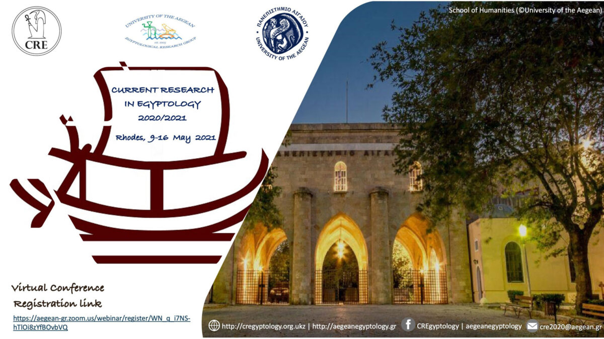 Η αφίσα του συνεδρίου.