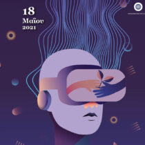 Τ. Χατζηνικολάου: «Τα μουσεία στο μέλλον θα λειτουργούν με άλλους όρους»