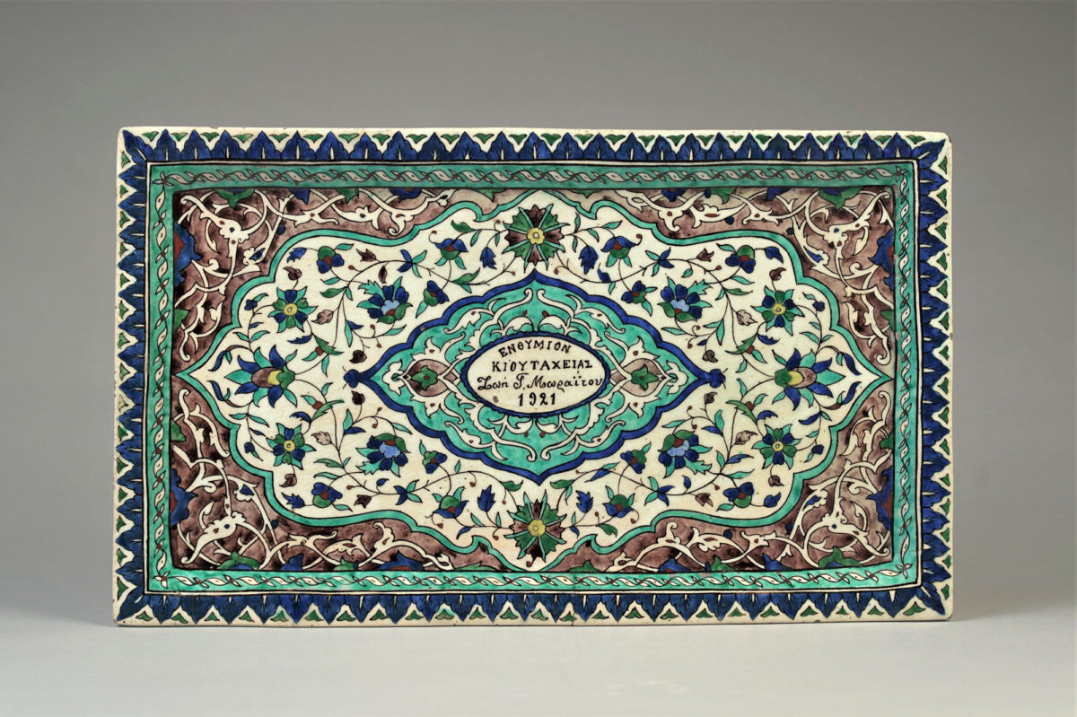 Ενεπίγραφος δίσκος σερβιρίσματος με τη φράση  «Ενθύμιον Κιουτάχειας  Ζωή Γ. Μωραΐτου 1921» πιθανόν από το εργαστήριο των αδελφών Hadjiminasian. Αποτελούσε μέρος προικώου σερβίτσιου τσαγιού. Κιουτάχεια, 1921. Διαστάσεις: 45,7 x 27 εκ. Ιδιωτική συλλογή.